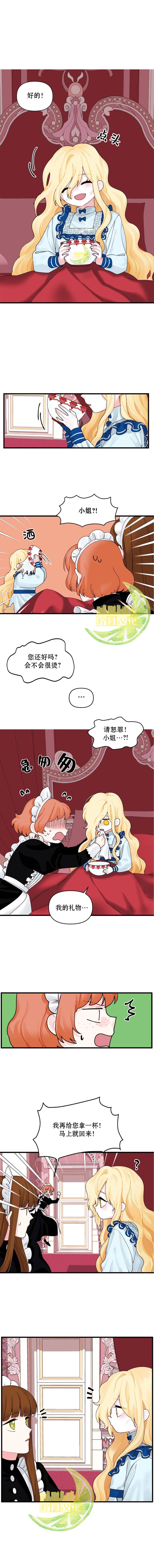 垃圾堆里找垃圾下一句漫画,第11话2图