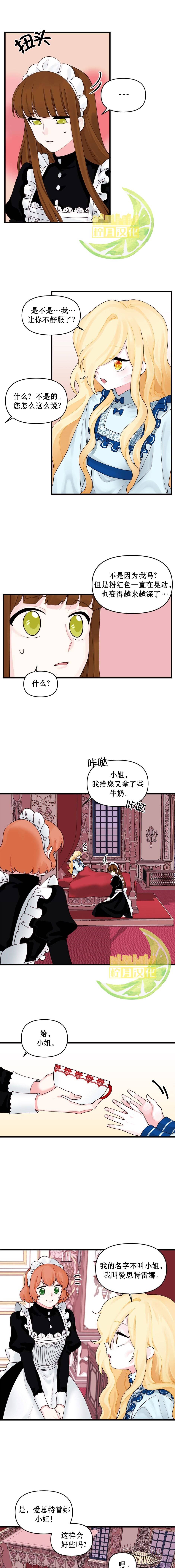 垃圾堆里找垃圾下一句漫画,第11话3图