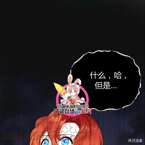 垃圾堆里的皇女免费下拉式酷漫屋漫画,第38话1图