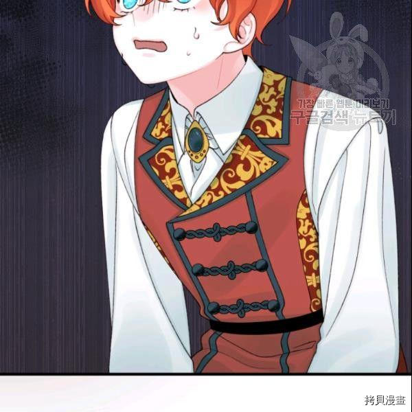 垃圾堆里的皇女免费下拉式酷漫屋漫画,第38话2图