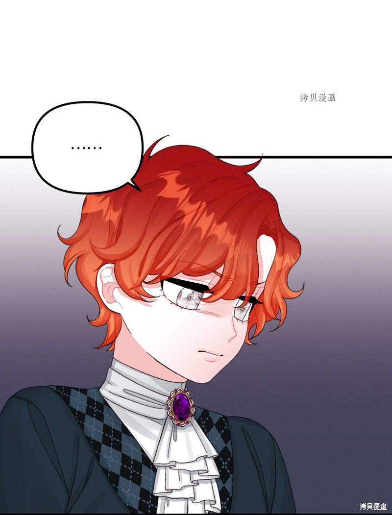 垃圾堆里的皇女免费漫画50话漫画,第69话3图