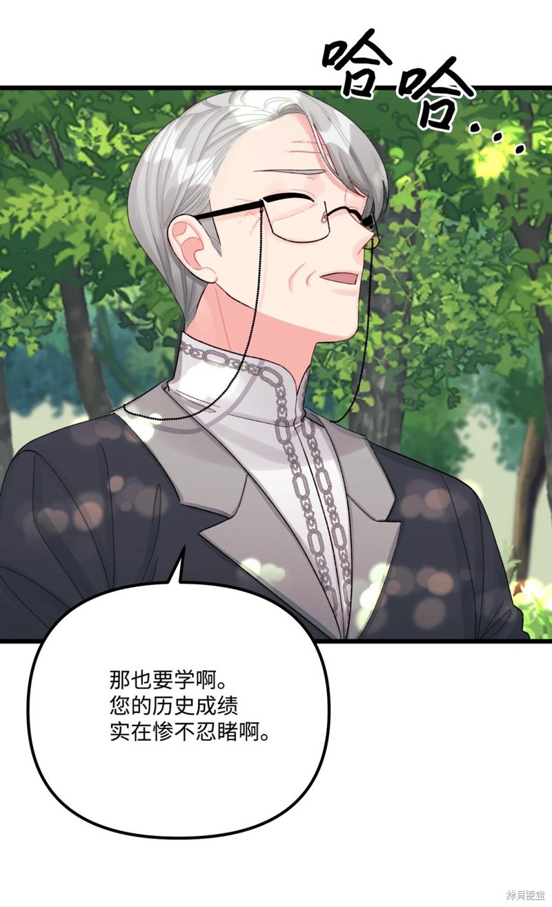垃圾堆里的公主全集免费观看漫画,第59话5图