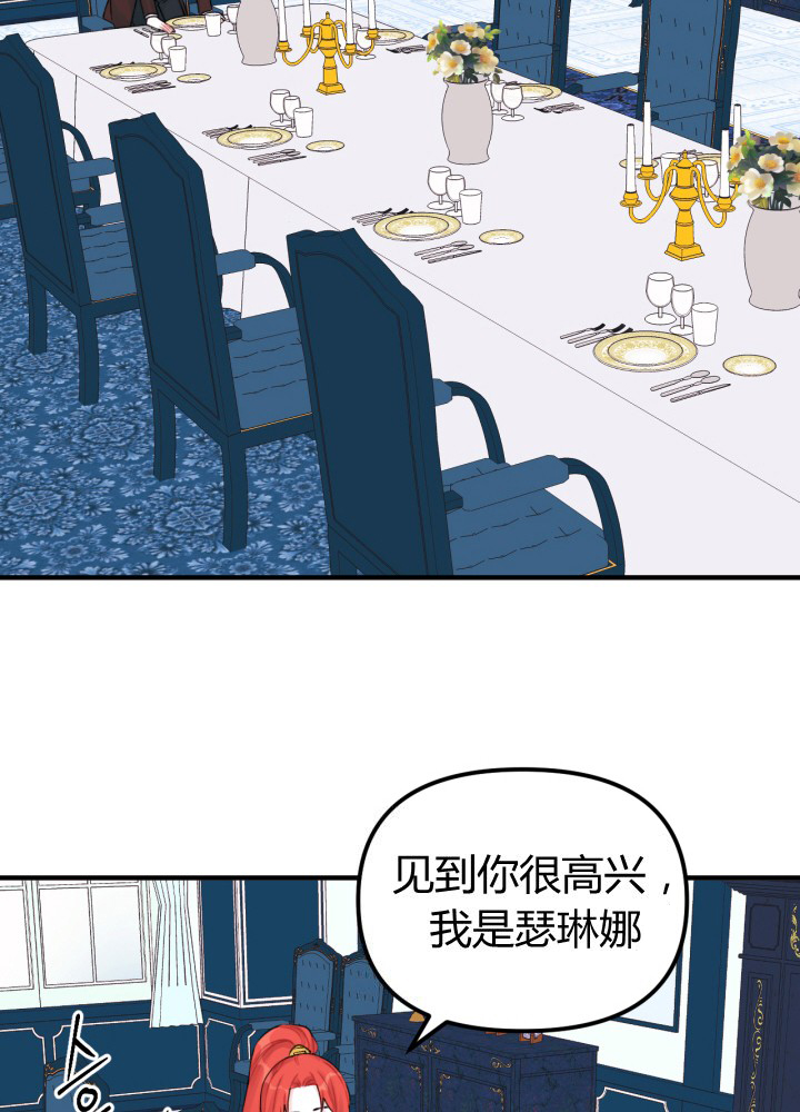 垃圾堆里的皇女免费下拉式无敌漫画在线看漫画,第30话5图