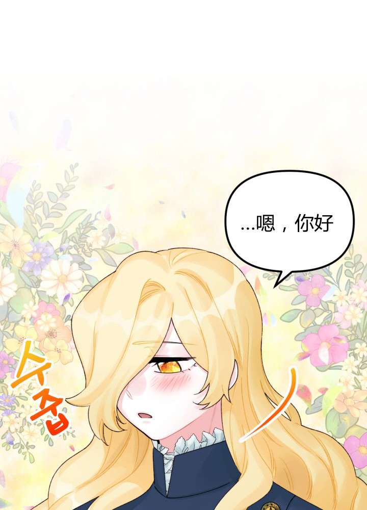 垃圾堆里的皇女免费下拉式无敌漫画在线看漫画,第30话1图