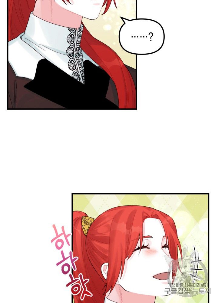 垃圾堆里的皇女免费下拉式无敌漫画在线看漫画,第30话3图
