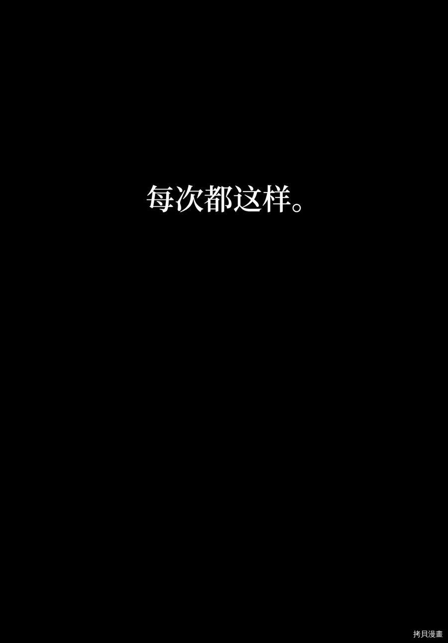 垃圾堆里的公主生肉漫画,第47话2图