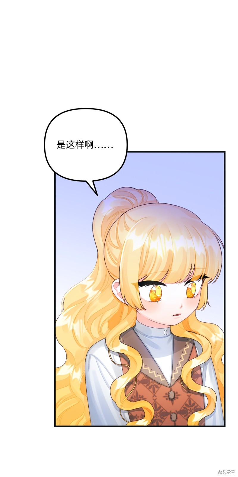 垃圾堆里的女明星漫画,第74话5图