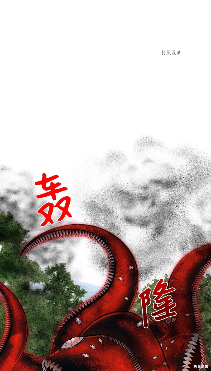 垃圾堆里的八骏图歇后语漫画,第72话1图