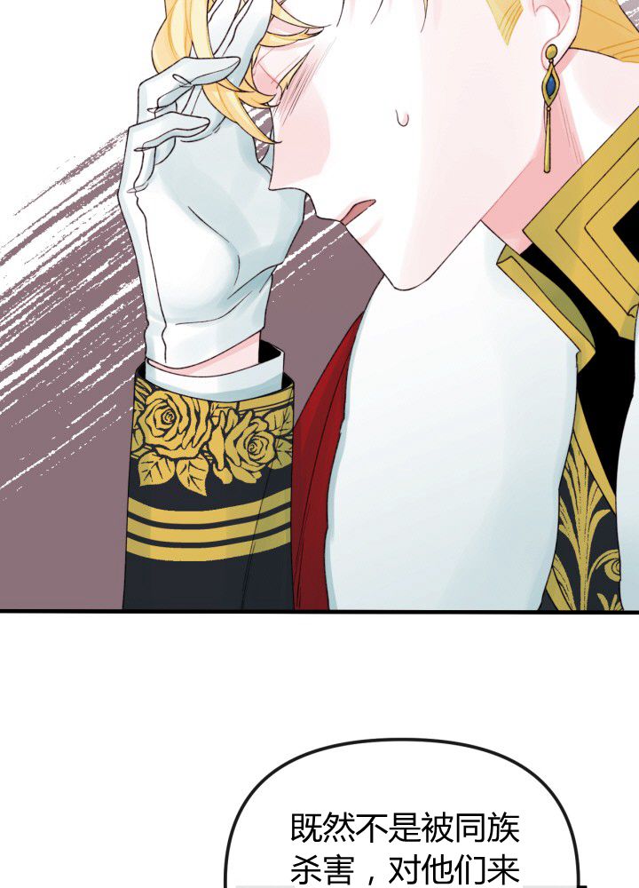 垃圾堆里的3胞胎现在怎么样了漫画,第32话4图