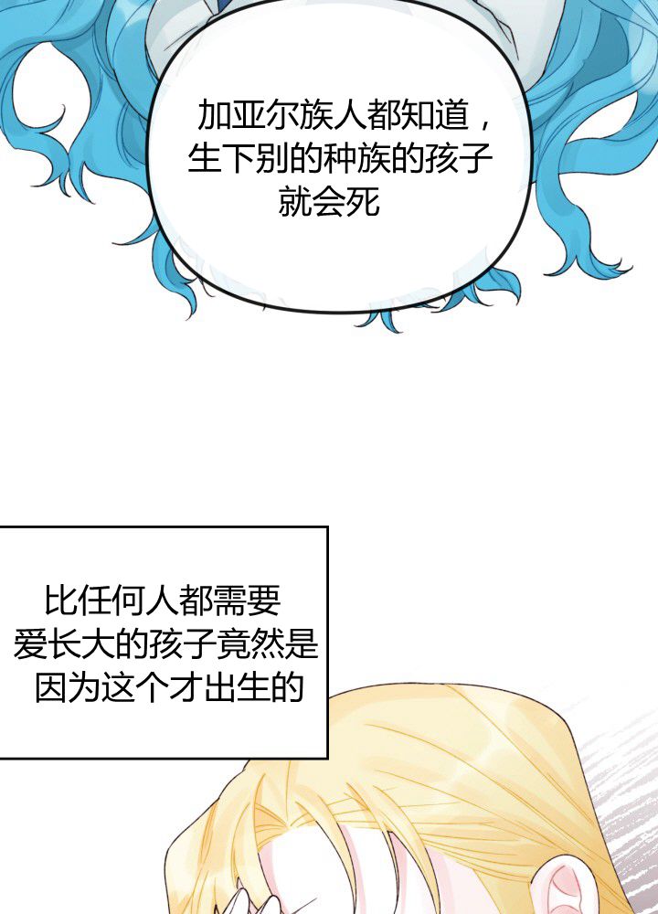 垃圾堆里的3胞胎现在怎么样了漫画,第32话3图