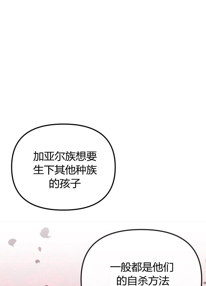 垃圾堆里的3胞胎现在怎么样了漫画,第32话1图