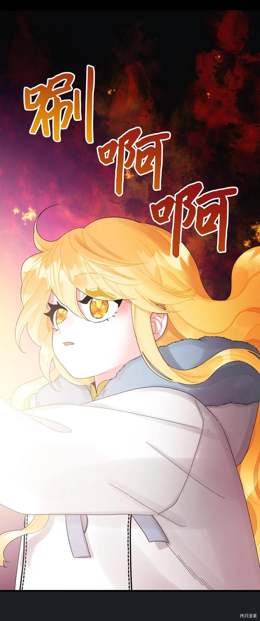 垃圾堆里的公主电视剧漫画,第46话2图