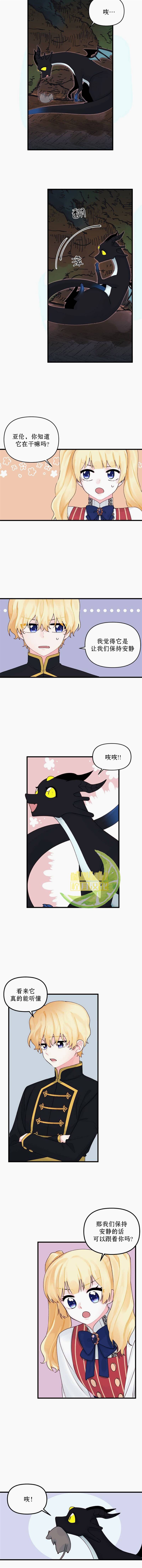 垃圾堆里的小美人鱼漫画免费漫画,第12话4图
