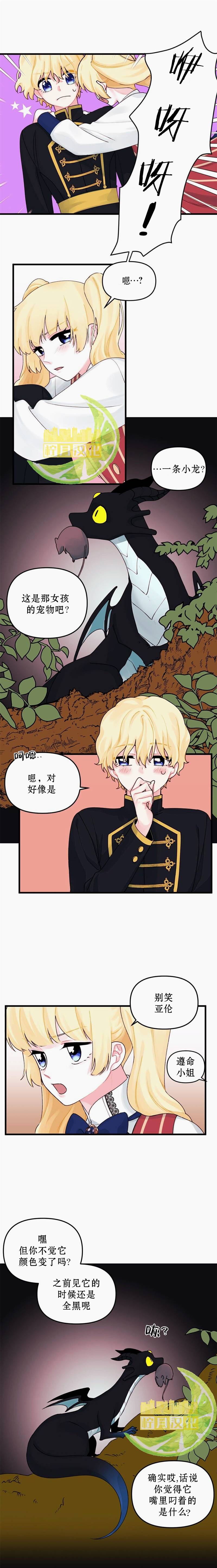 垃圾堆里的小美人鱼漫画免费漫画,第12话1图