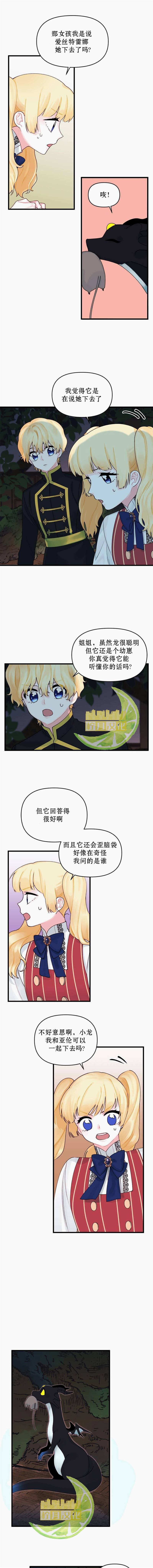 垃圾堆里的小美人鱼漫画免费漫画,第12话3图
