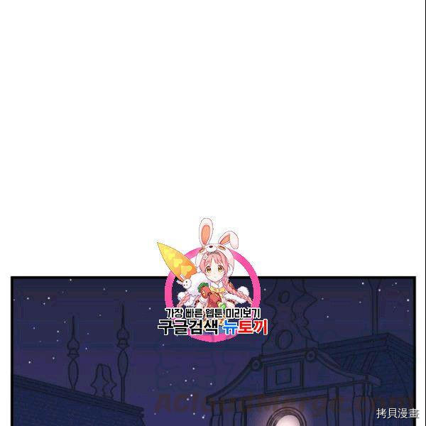 垃圾堆里的皇女免费观看全集漫画,第36话1图