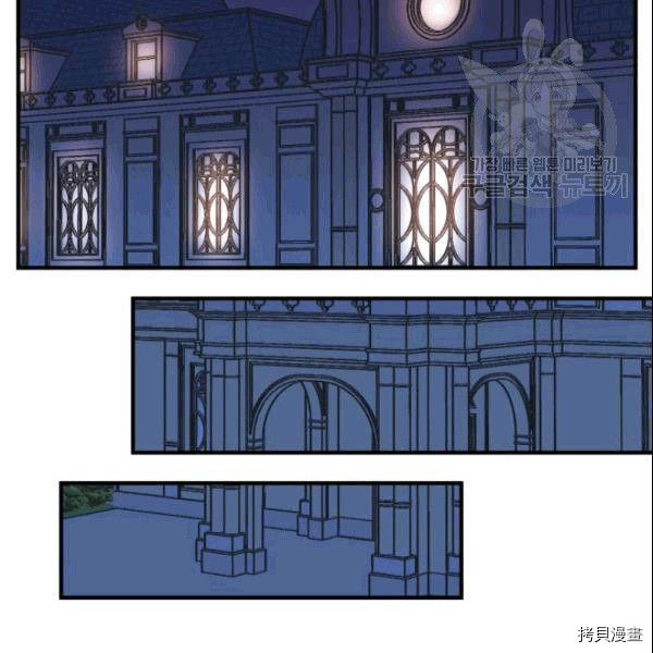 垃圾堆里的皇女免费观看全集漫画,第36话2图