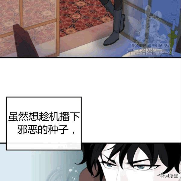 垃圾堆里的皇女免费观看全集漫画,第36话4图