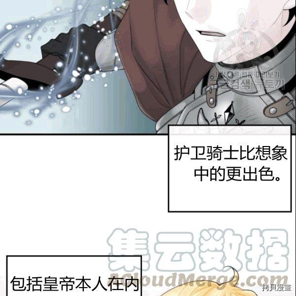 垃圾堆里的皇女免费观看全集漫画,第36话5图
