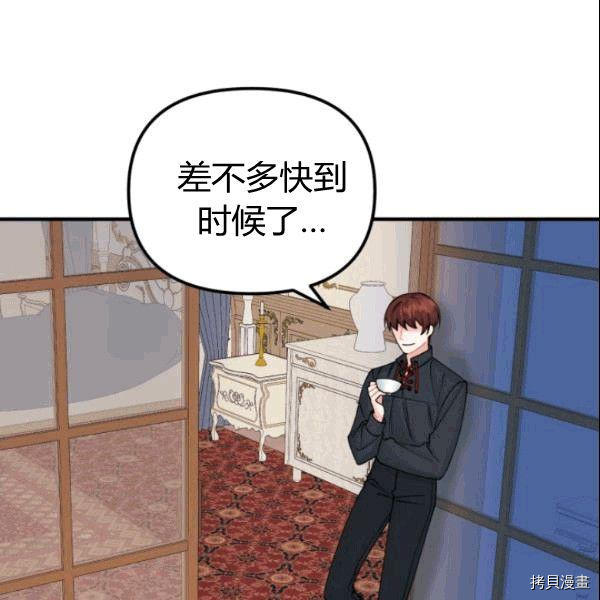垃圾堆里的皇女免费观看全集漫画,第36话3图