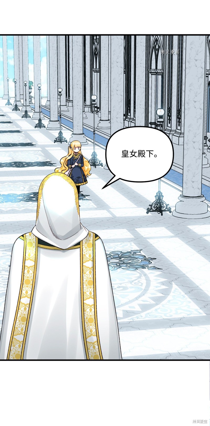 垃圾堆里的公主生肉漫画,第70话4图