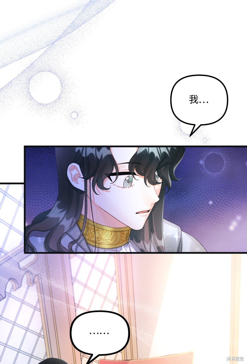 垃圾堆里的女明星漫画,第74话2图
