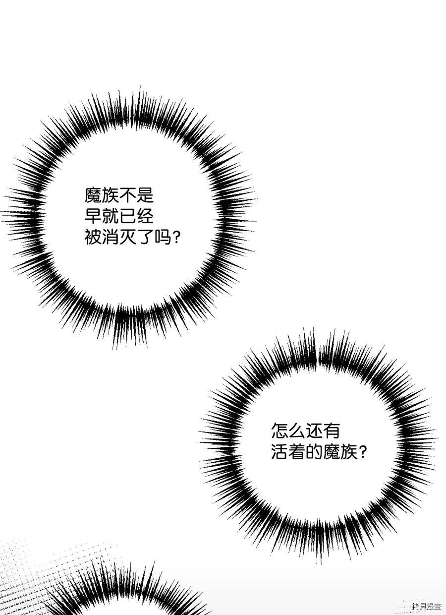 垃圾堆里的公主韩漫漫画,第51话3图