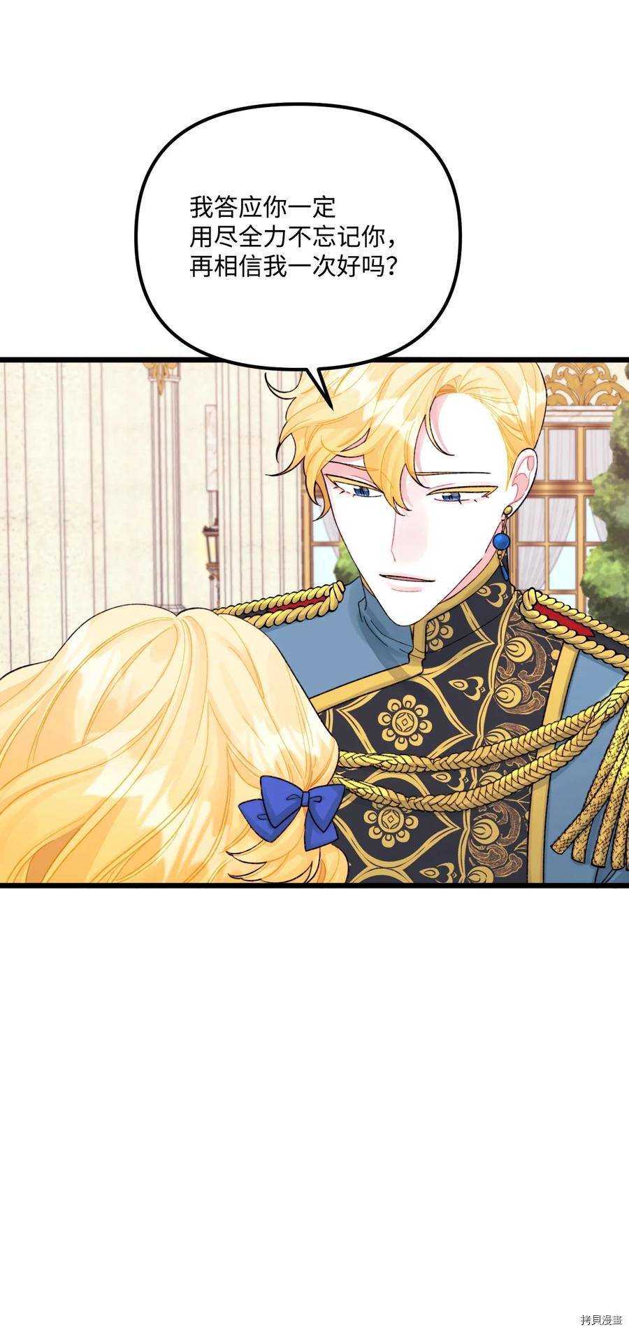 垃圾堆里的皇女免费下拉式漫画,第57话5图