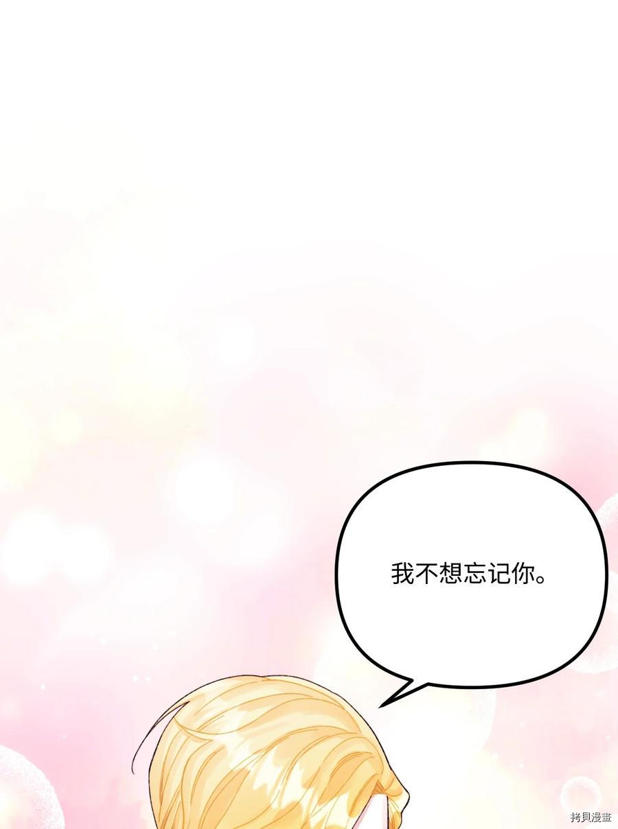 垃圾堆里的皇女免费下拉式漫画,第57话1图