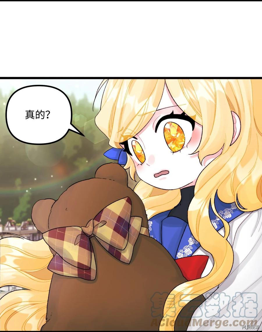 垃圾堆里的皇女免费下拉式漫画,第57话3图