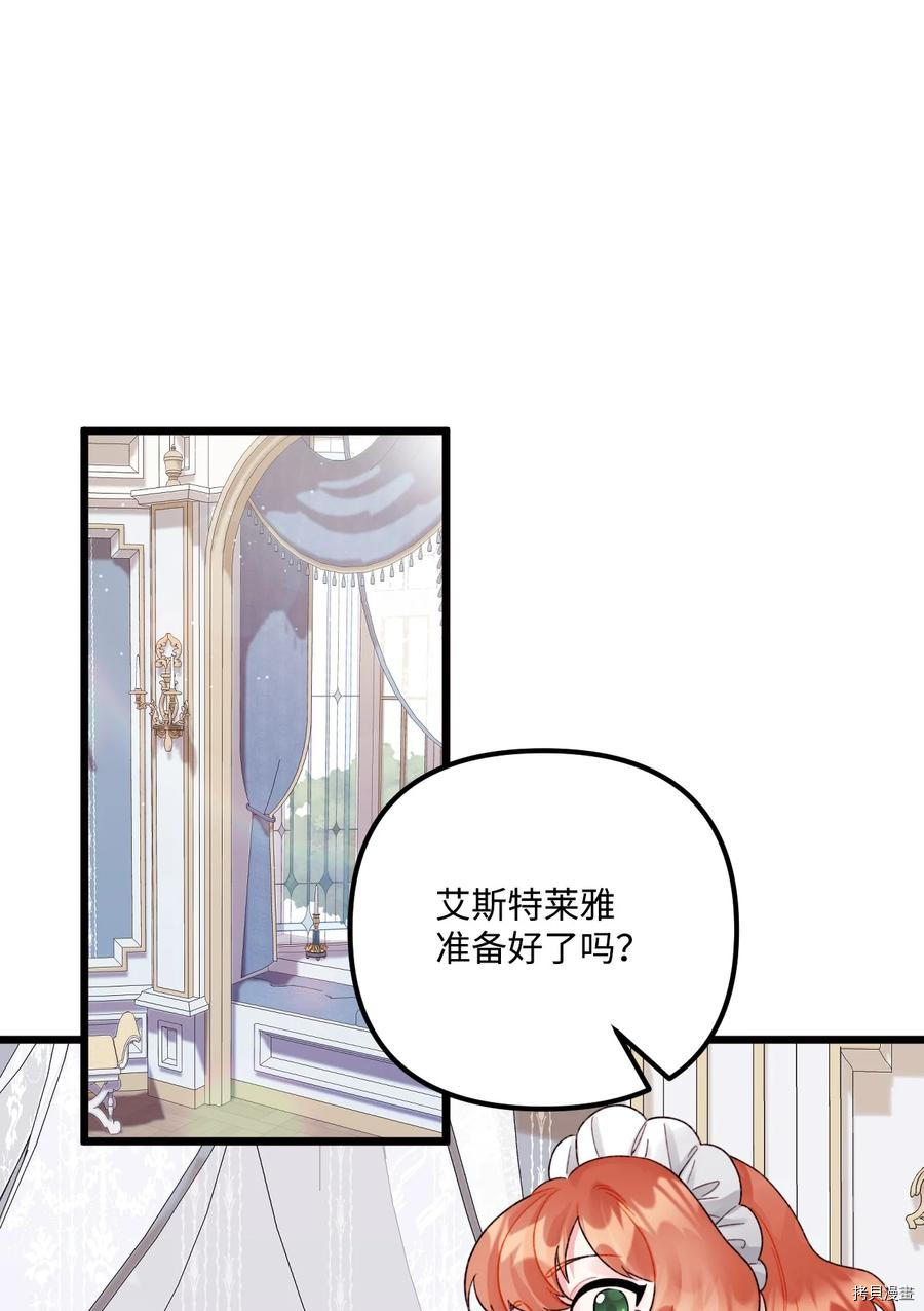 垃圾堆里的公主韩漫漫画,第56话1图
