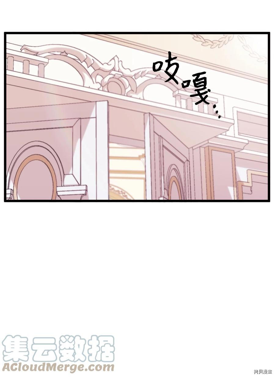 垃圾堆里的公主韩漫漫画,第56话3图