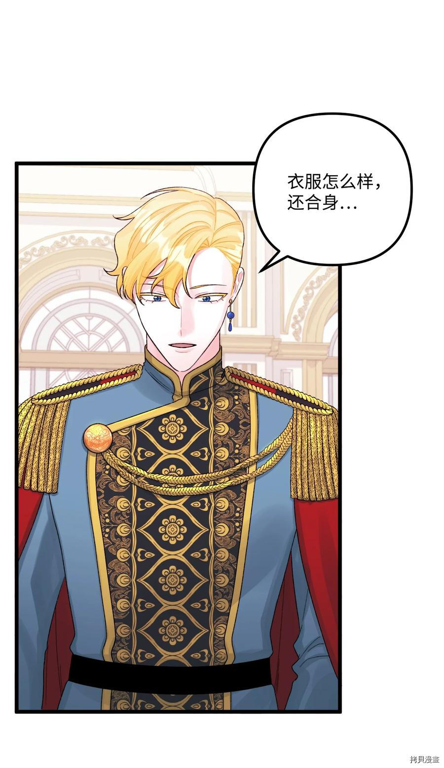 垃圾堆里的公主韩漫漫画,第56话4图