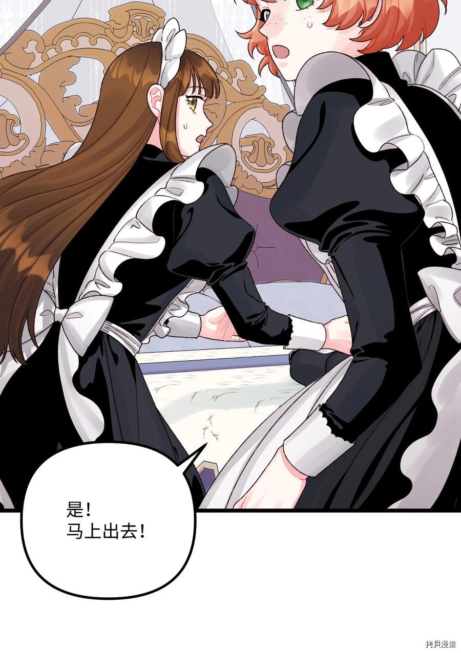 垃圾堆里的公主韩漫漫画,第56话2图