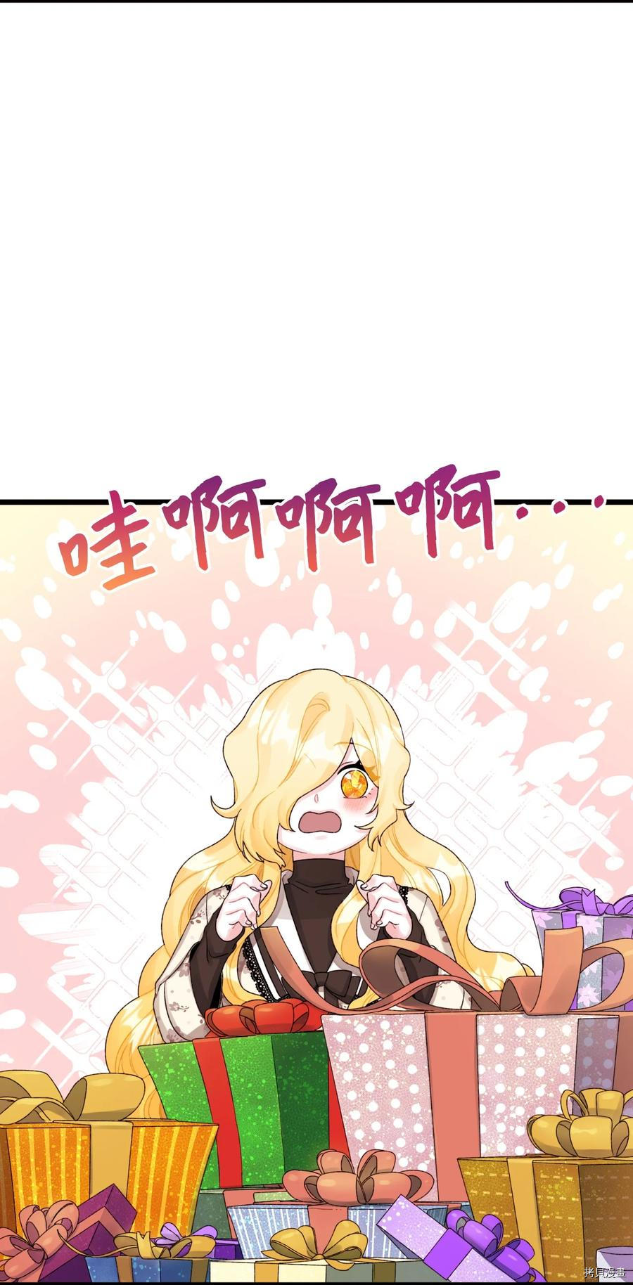 垃圾堆里的美女漫画,第52话3图