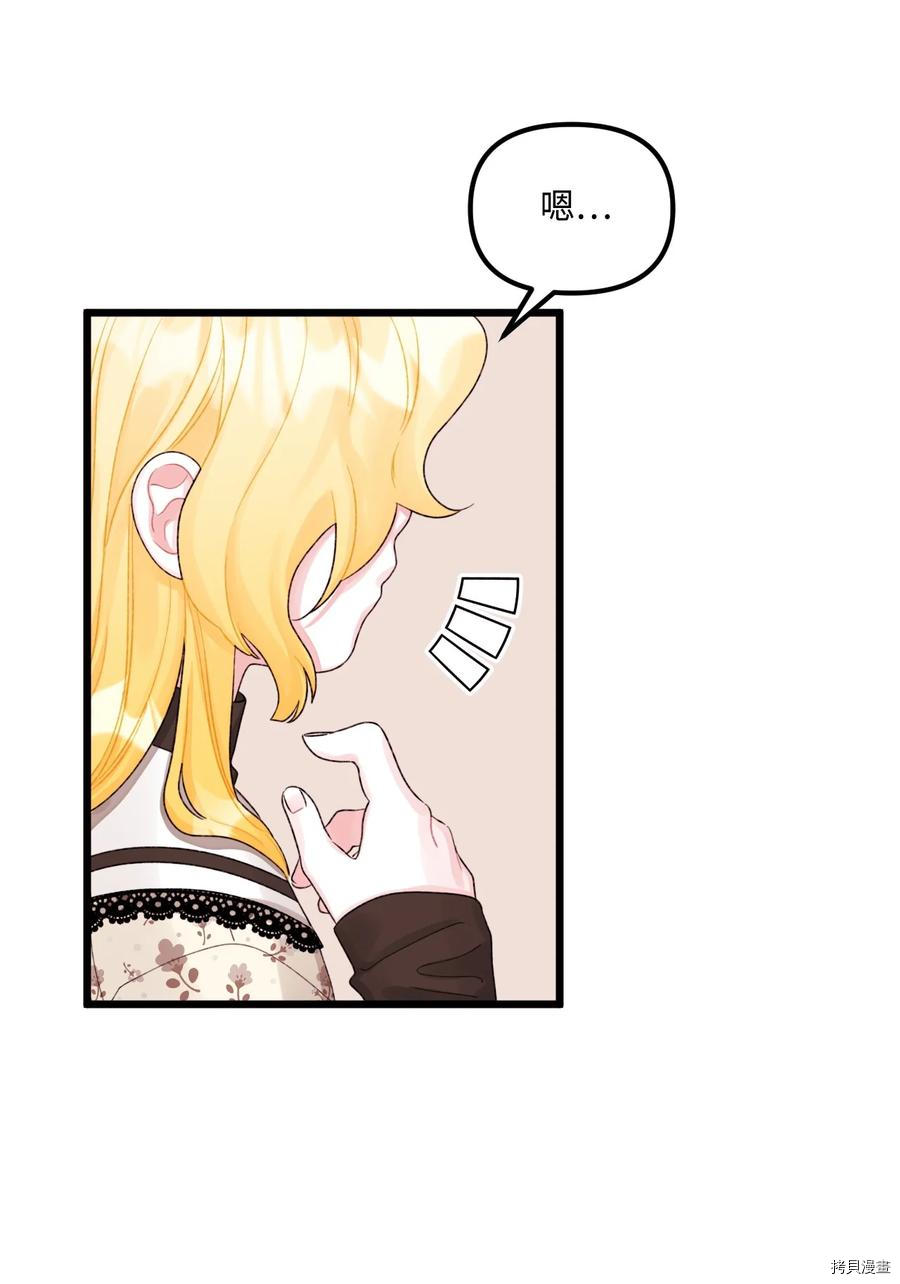 垃圾堆里的美女漫画,第52话5图