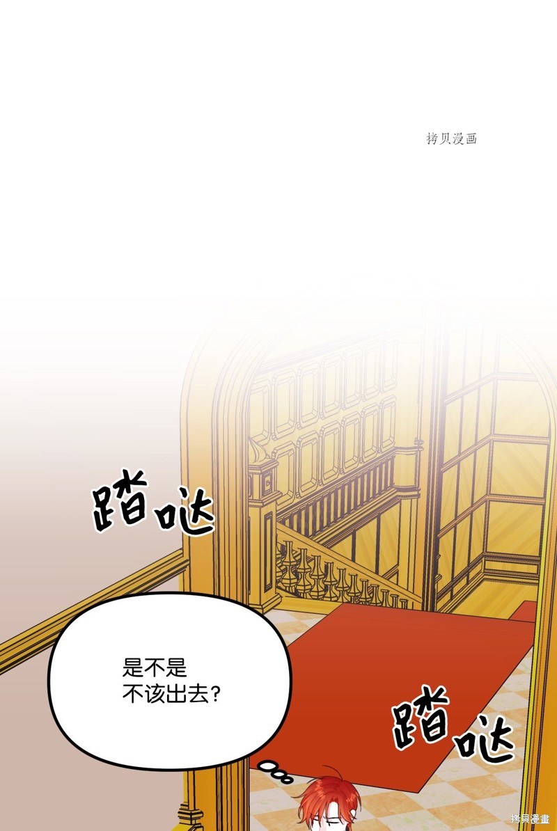 垃圾堆里的快乐漫画,第64话1图