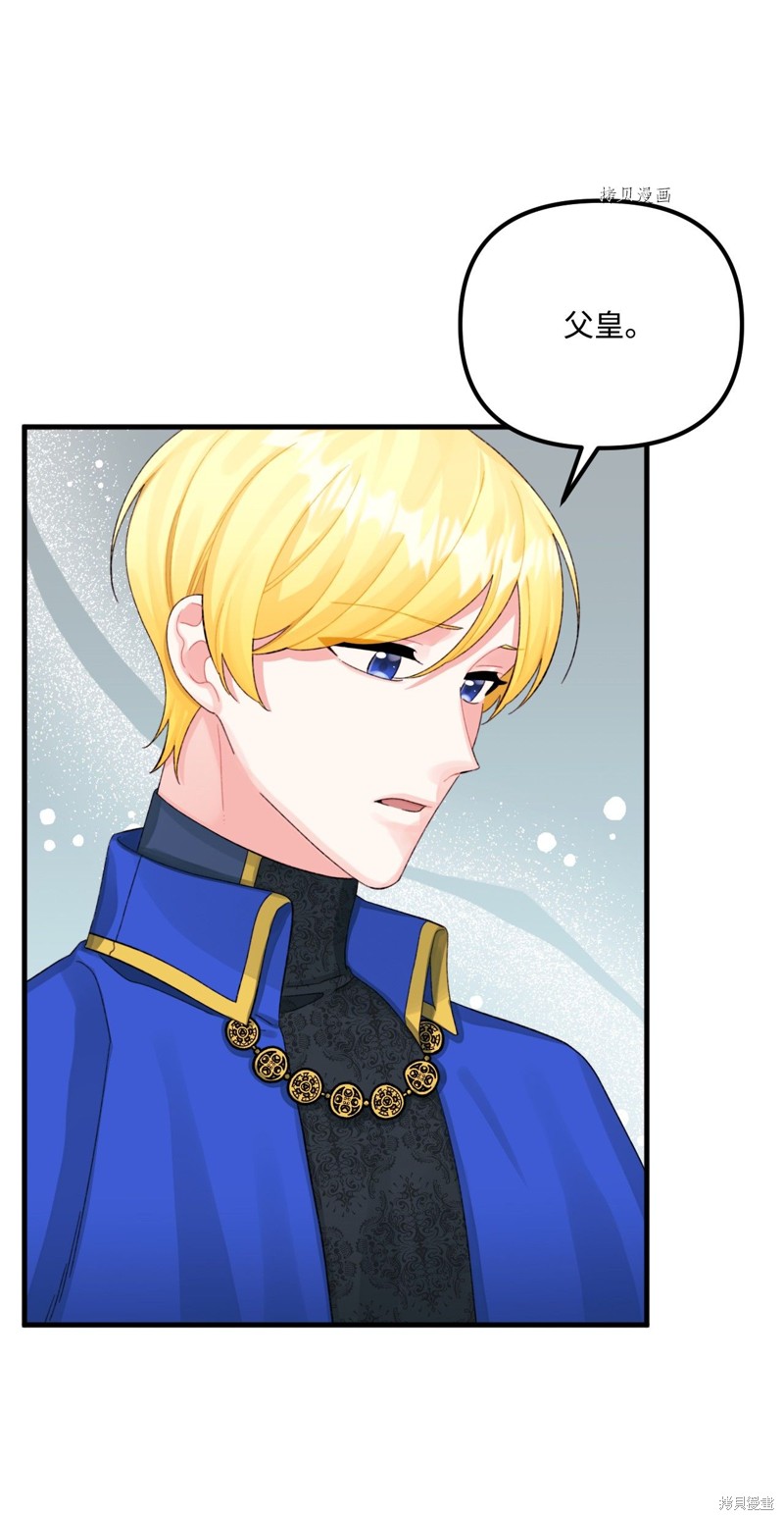 垃圾堆里的皇女免费下拉式漫画,第71话3图