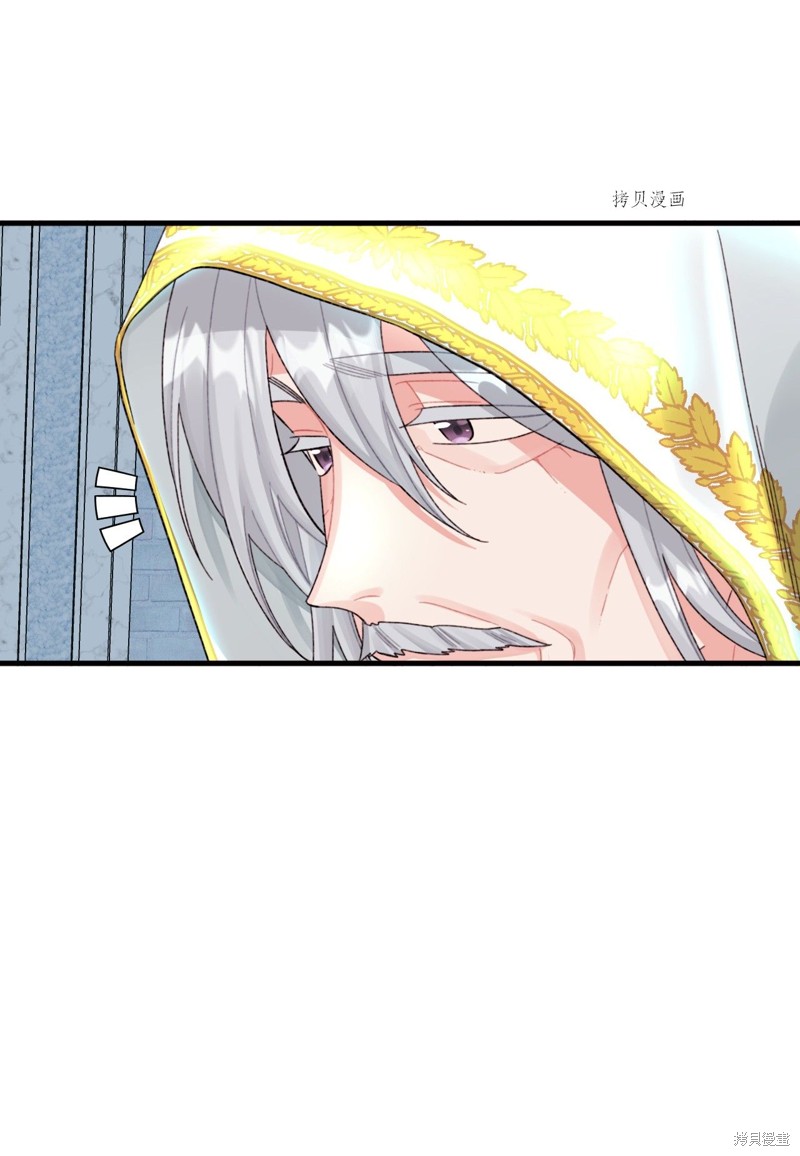 垃圾堆里的公主生肉漫画,第70话3图