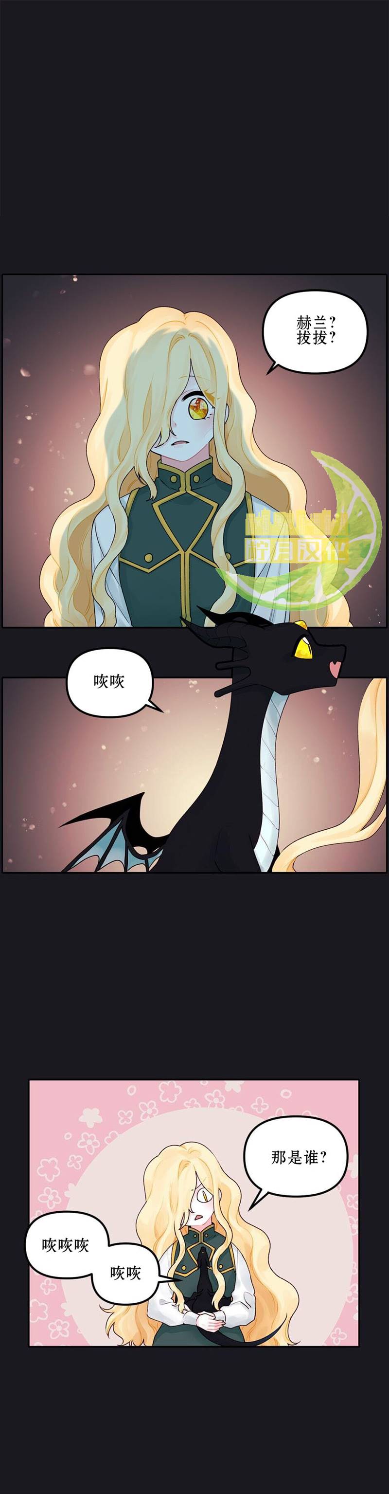 垃圾堆里的公主全文阅读漫画,第13话1图