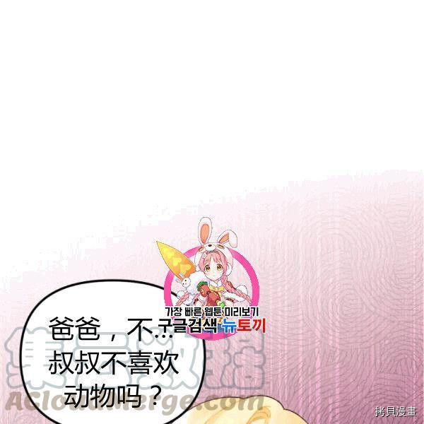 垃圾堆里的公主合集漫画,第34话1图