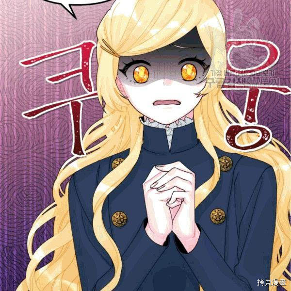 垃圾堆里的公主合集漫画,第34话2图