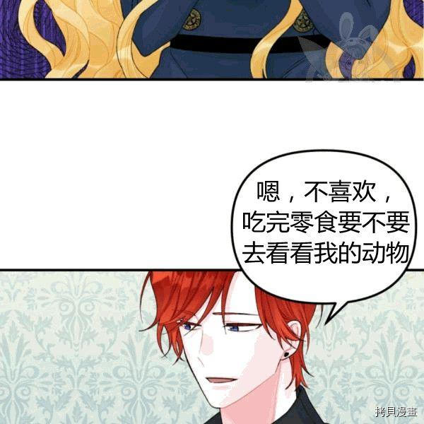 垃圾堆里的公主合集漫画,第34话3图