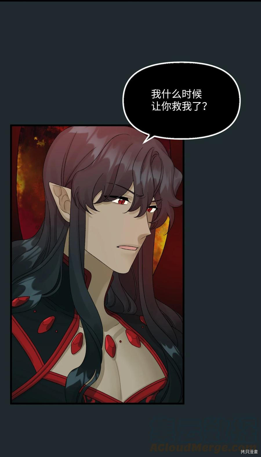 垃圾堆里的小美人鱼漫画全集漫画,第45话4图