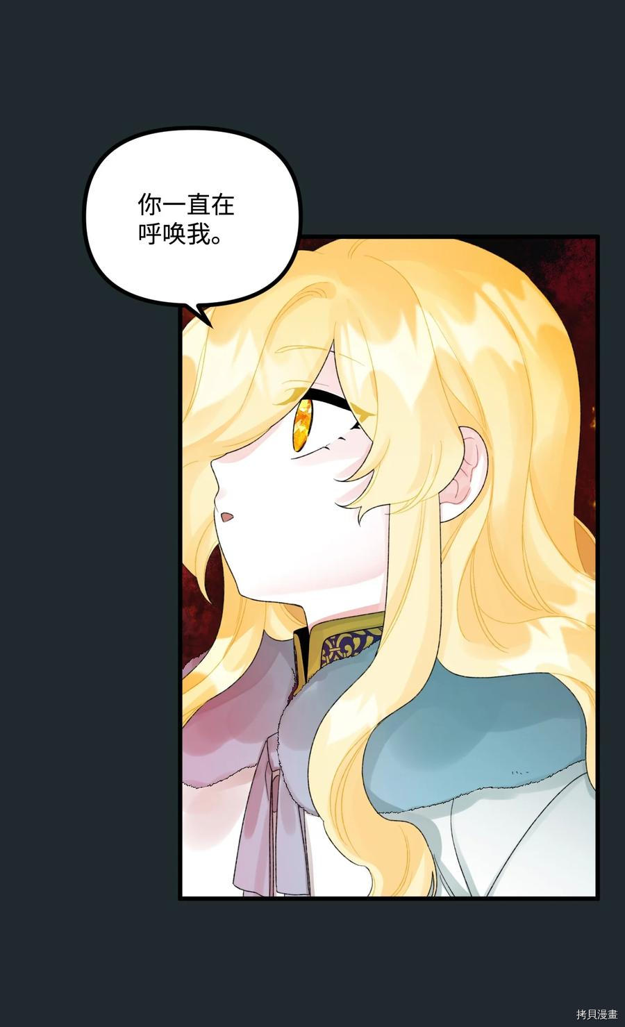 垃圾堆里的小美人鱼漫画全集漫画,第45话5图
