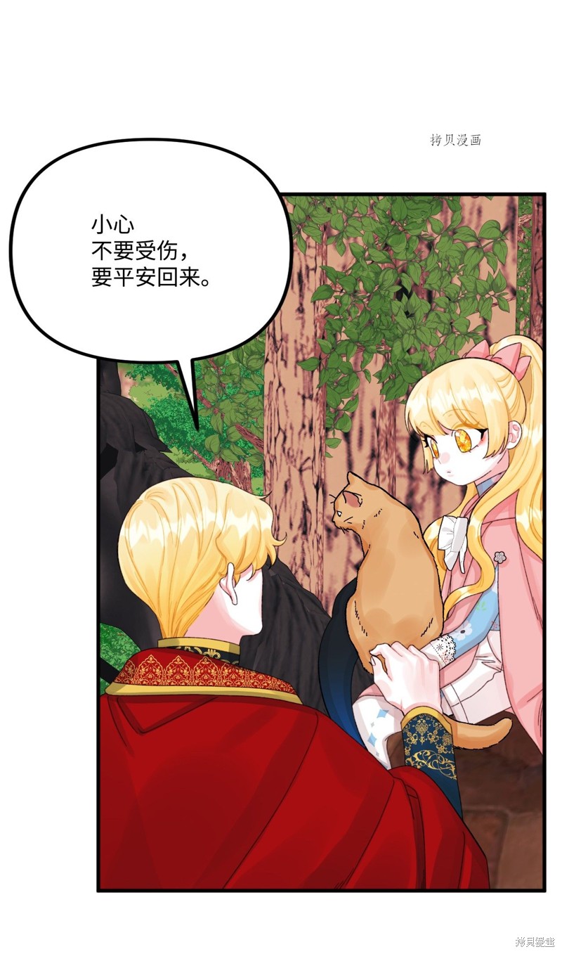 垃圾堆里的皇女免费下拉式漫画,第71话4图