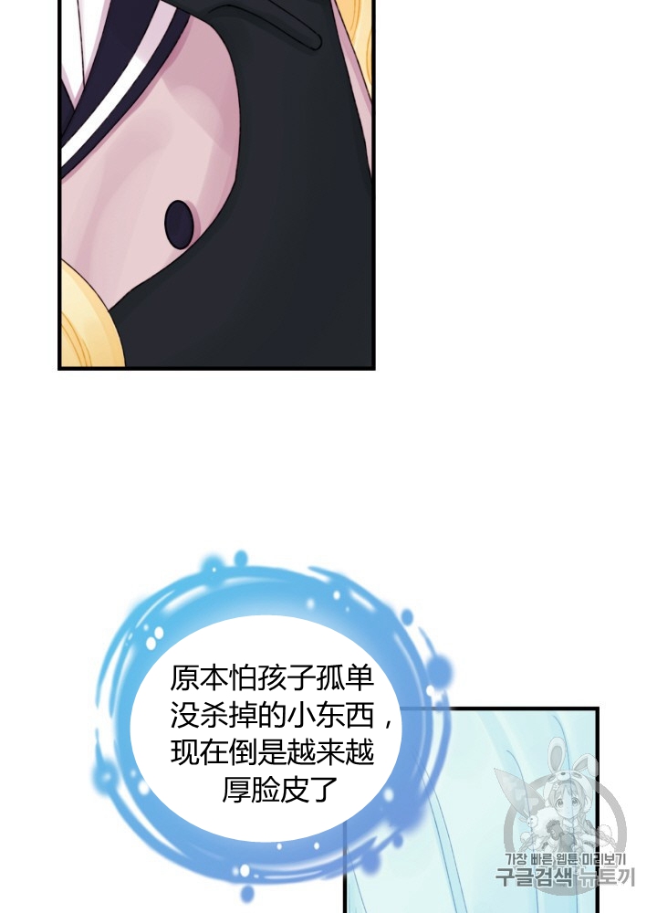 垃圾堆里的公主独自生活了7天漫画,第26话5图