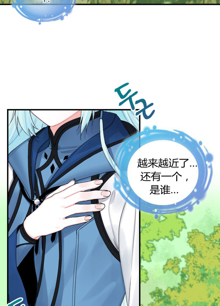 垃圾堆里的公主独自生活了7天漫画,第26话2图