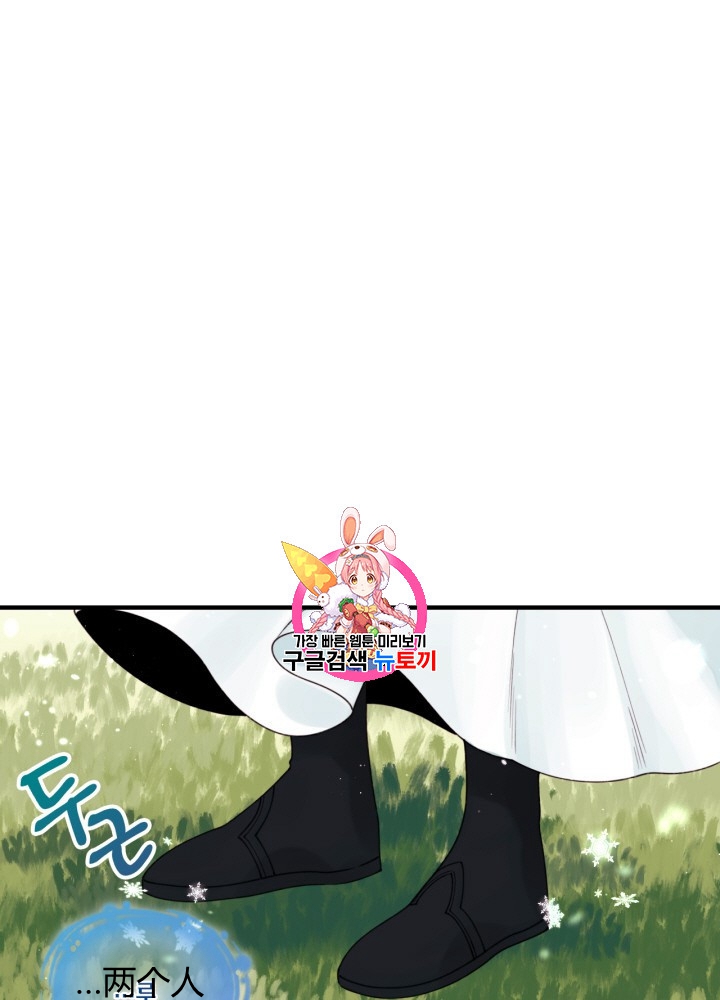 垃圾堆里的公主独自生活了7天漫画,第26话1图