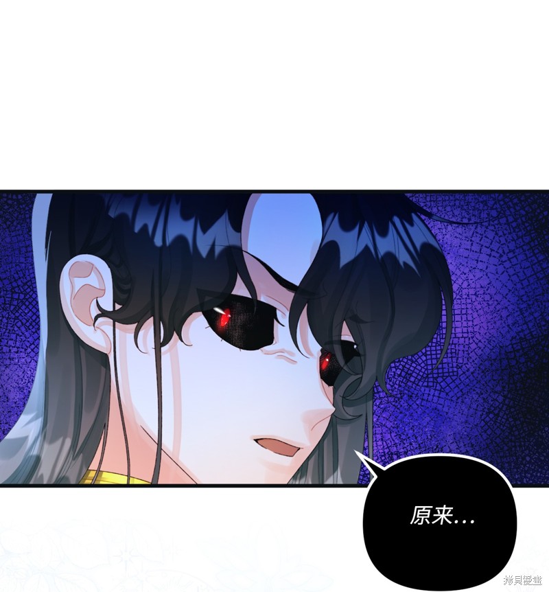 垃圾堆里的美女漫画,第75话1图
